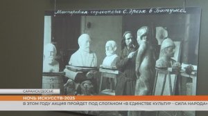 Саранские музеи и театры готовят «Ночь искусств»