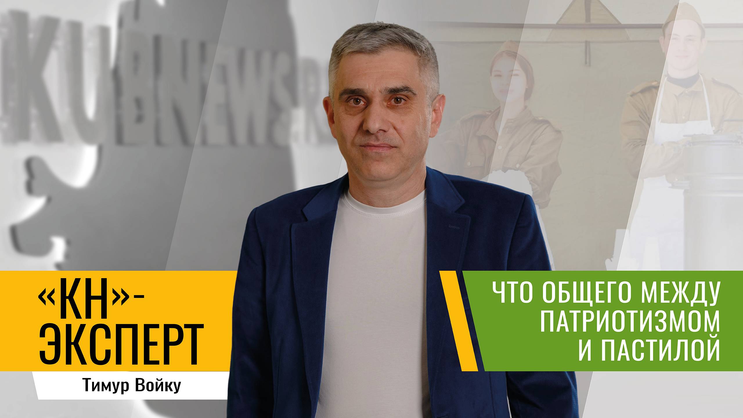 За что на фронте любят «Полевую кухню Новороссийска» смотреть онлайн