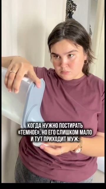 #стирка #юмор #смех #ржака #жиза #муж смотреть онлайн