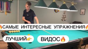 Топ интересных упражнений. Разнообразие тренировочного процесса.