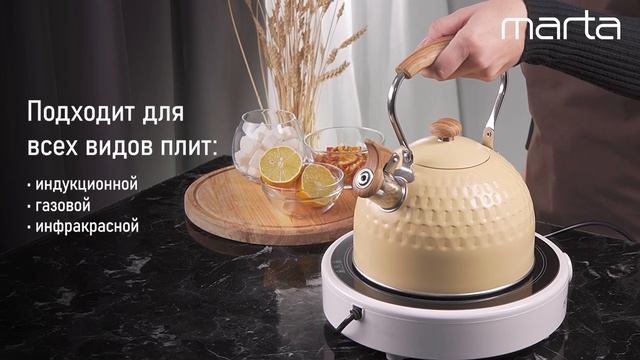 Металлический чайник MARTA MT-3017 смотреть онлайн
