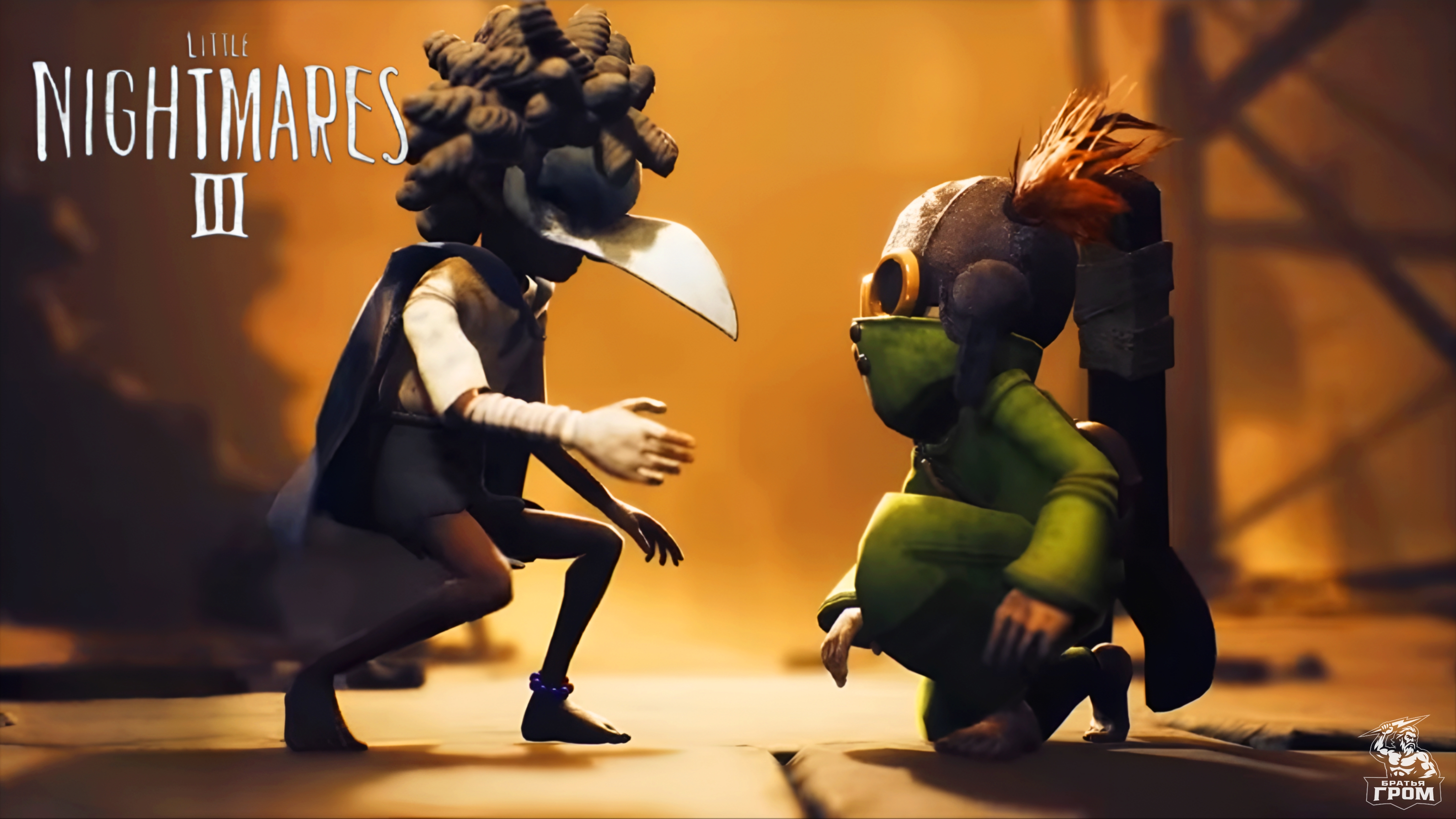 ⚡МАЛЕНЬКИЕ КОШМАРЫ 3 ВЫШЛИ ► Little Nightmares 3 смотреть онлайн