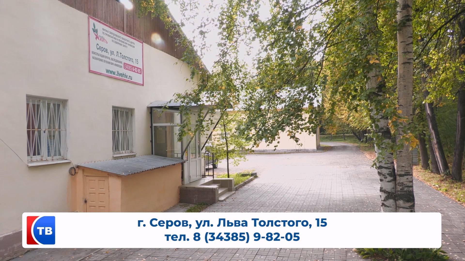 Заразиться ВИЧ-инфекцией может любой человек смотреть онлайн