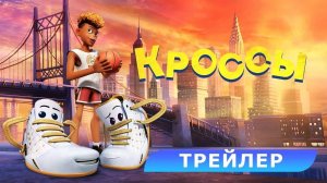 Кроссы 2025