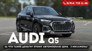 Audi Q5 S line — стоит ли своих денег? Обзор 2022 45 TFSI quattro