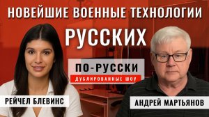 Революционный русский Буревестник. НАТО на Украине - 29.10.25 | Андрей Мартьянов [по-русски]