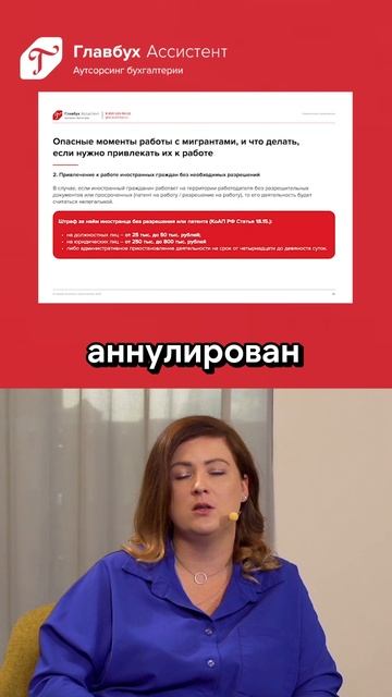 Самые частые ошибки кадровиков: какие документы проверить у сотрудника иностранца в 2025 году? смотреть онлайн