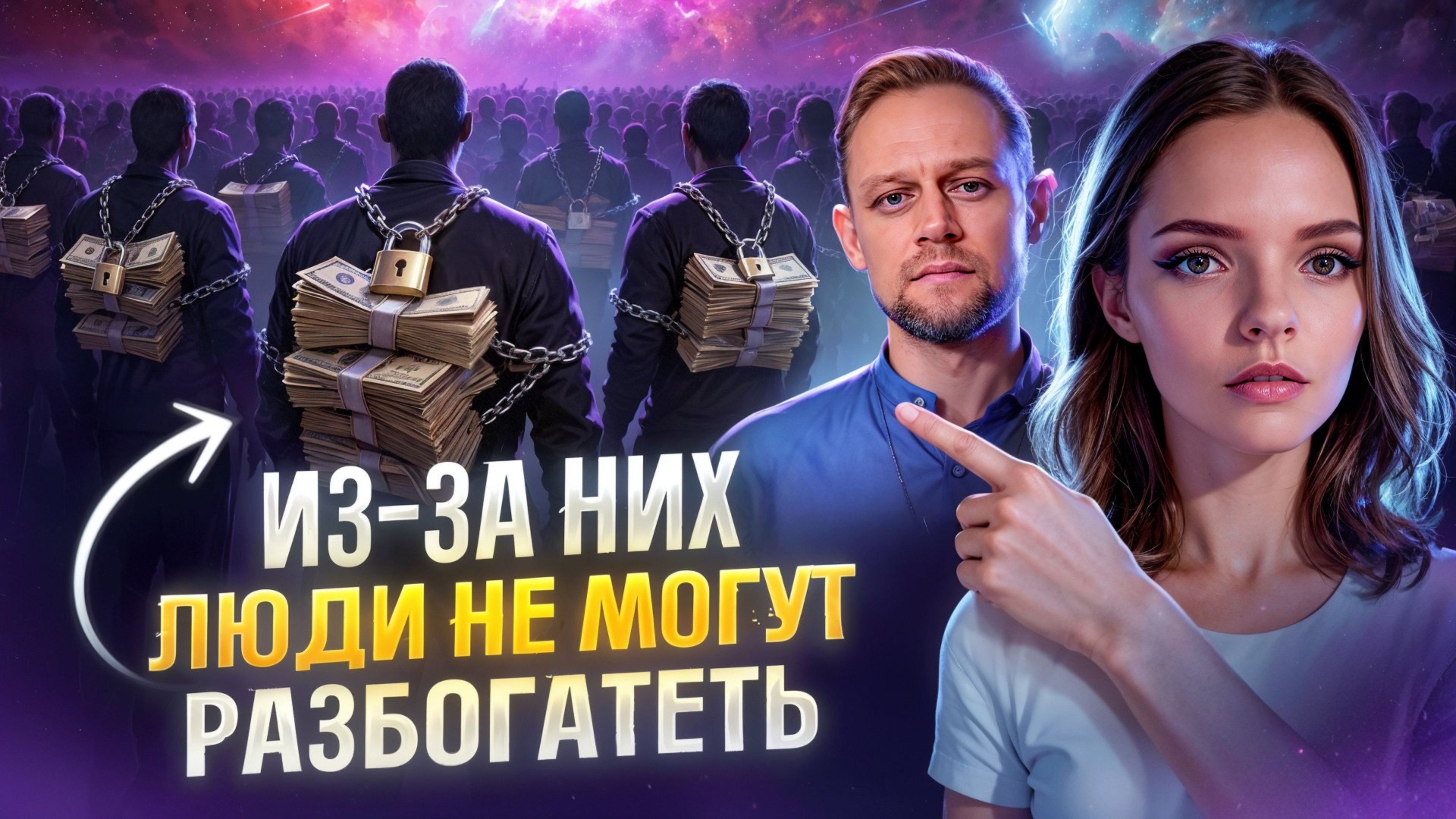 Видящие раскрыли шокирующую правду про денежные блоки