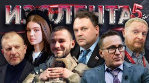 Ситуация на фронте, умное регулирование, блокировка Telegram, внешняя пропаганда|ИЗОЛЕНТА Live #1971