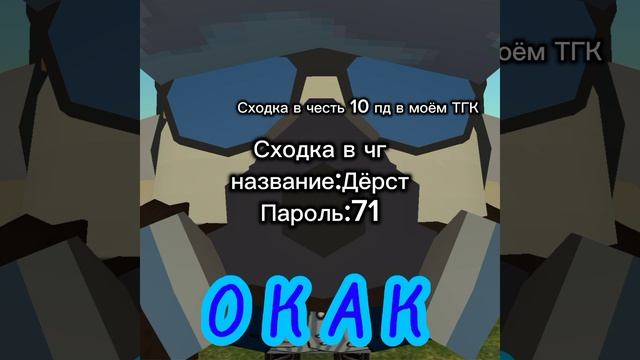 Сходка в чг Название: Дерст Пароль:71
Успевай! смотреть онлайн