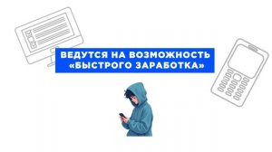 Как защитить ребенка от вербовки