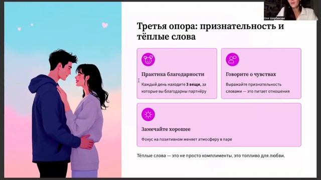 💞 ПОЧЕМУ МЫ ПЕРЕСТАЁМ ПОНИМАТЬ ДРУГ ДРУГА И КАК ВЕРНУТЬ БЛИЗОСТЬ В ОТНОШЕНИЯ смотреть онлайн