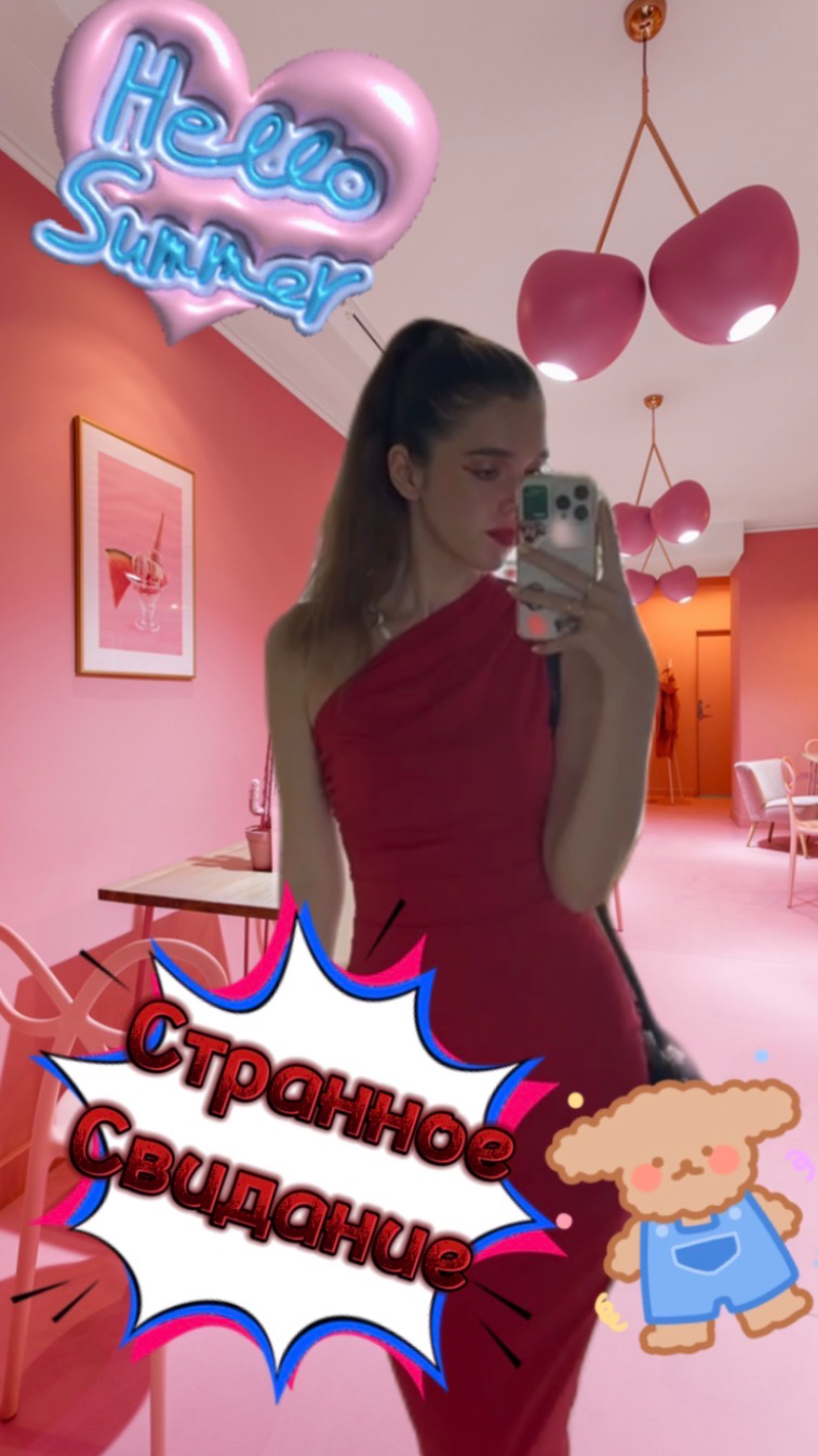 Свидание удалось)) смотреть онлайн