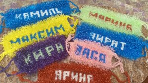 Вяжем имя на мочалке по схеме. Смена цветов нити.