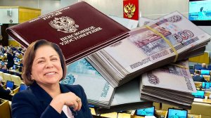 Пенсии От 60 До 100 Тысяч Рублей Для Пенсионеров РОССИИ