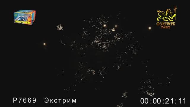 Р7669 Экстрим смотреть онлайн