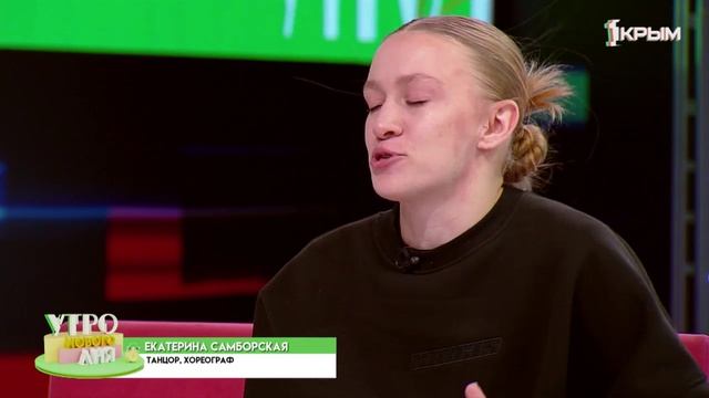 "Утро нового дня". В гостях Екатерина Самборская смотреть онлайн