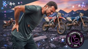 КАК ЭНДУРИТЬ С ГРЫЖОЙ НАШ ОПЫТ