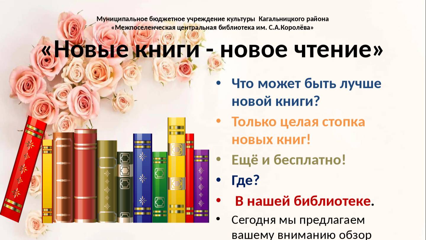 Новые книги -новое чтение смотреть онлайн