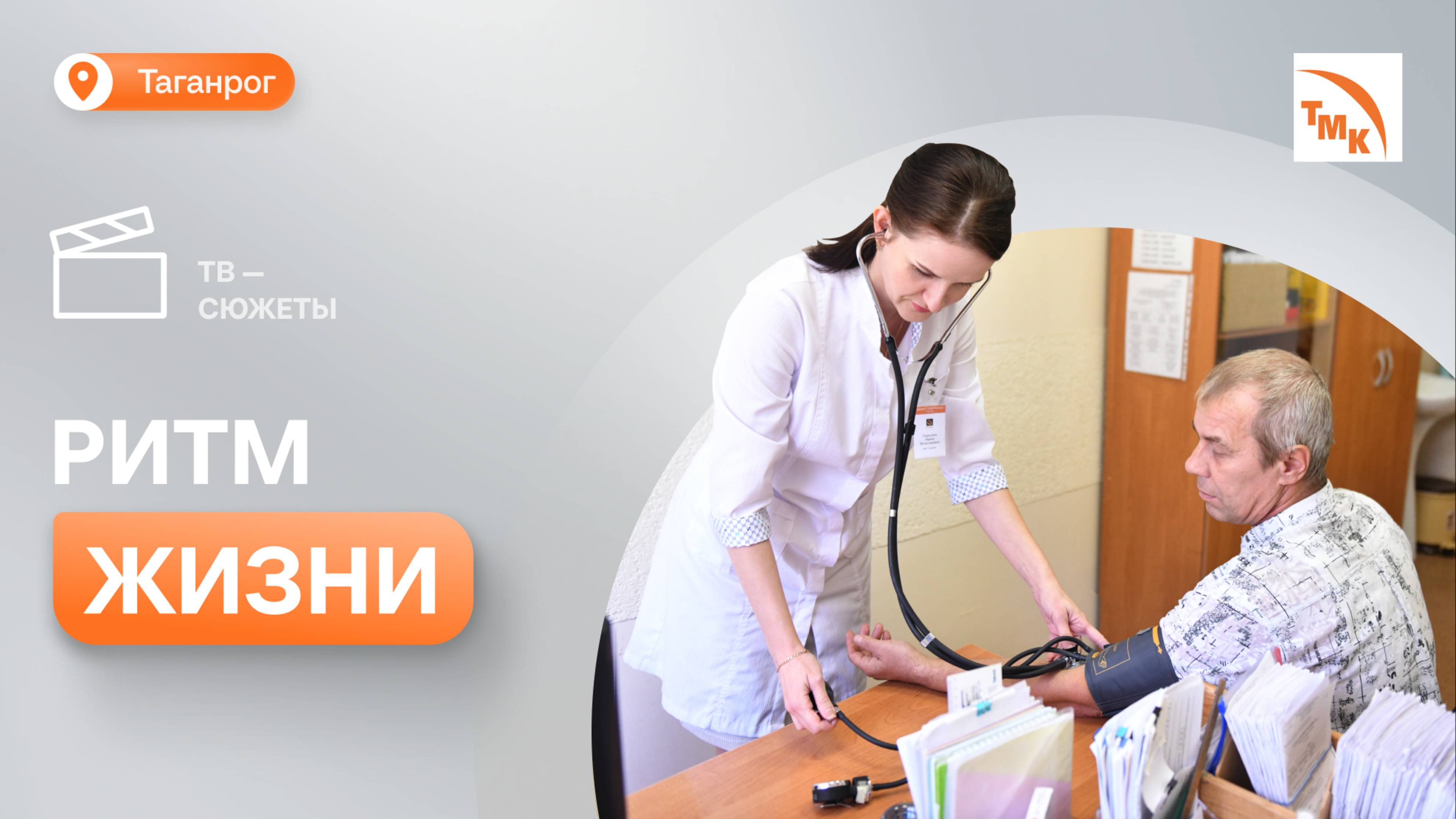 На ТАГМЕТе прошла неделя здорового сердца смотреть онлайн