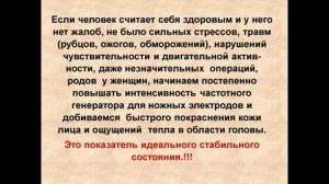 Космический прибор Вэнтун 1.0 
Спикер Бут Юрий Станиславович. 
1 часть