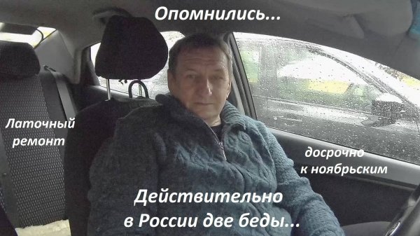 Второй день льёт дождь. Вчера получил аванс, еду в район Южного рынка.