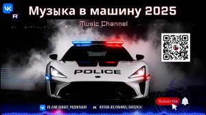 Ночная трасса 2025 Ваш саундтрек в стиле мелодичного техно и прогрессива