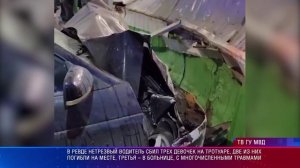 В Ревде нетрезвый водитель сбил трех девочек на тротуаре. две из них погибли, третья – в больнице