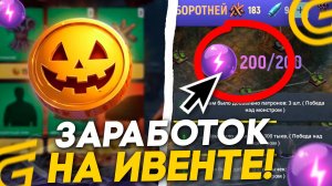 КАК ЗАРАБОТАТЬ НА НОВОМ ИВЕНТЕ ХЭЛЛОУИН В ГРАНД МОБАЙЛ! КАК ПРОЙТИ ЭКСПЕДИЦИЮ В GRAND MOBILE