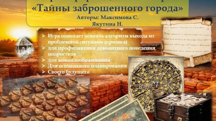 доклад на педчтениях 2025