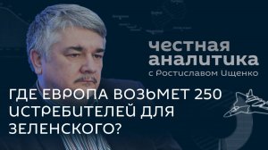 Ищенко: 12 тысяч дронов Германии, Трамп против "Буревестника" и борьба Китая с поставками Украине