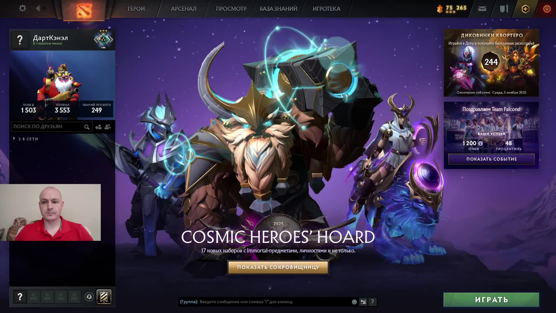 Дота 2 рейтинг стрим Дота2 / Dota 2 stream Dota2 смотреть онлайн