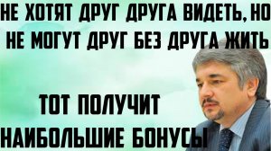 Ищенко: Не хотят друг друга видеть, но не могут друг без друга жить. Тот получит наибольшие бонусы.