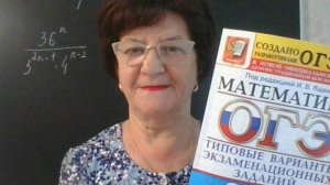 Задание 20, вариант 23. Математика ОГЭ 2026. Под редакцией И. В. Ященко. 50 вариантов заданий.