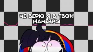 помни расселилась