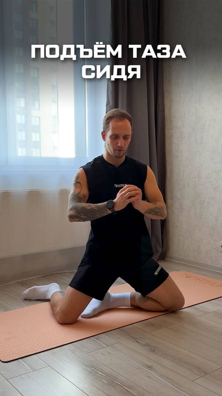 Подъём таза сидя смотреть онлайн