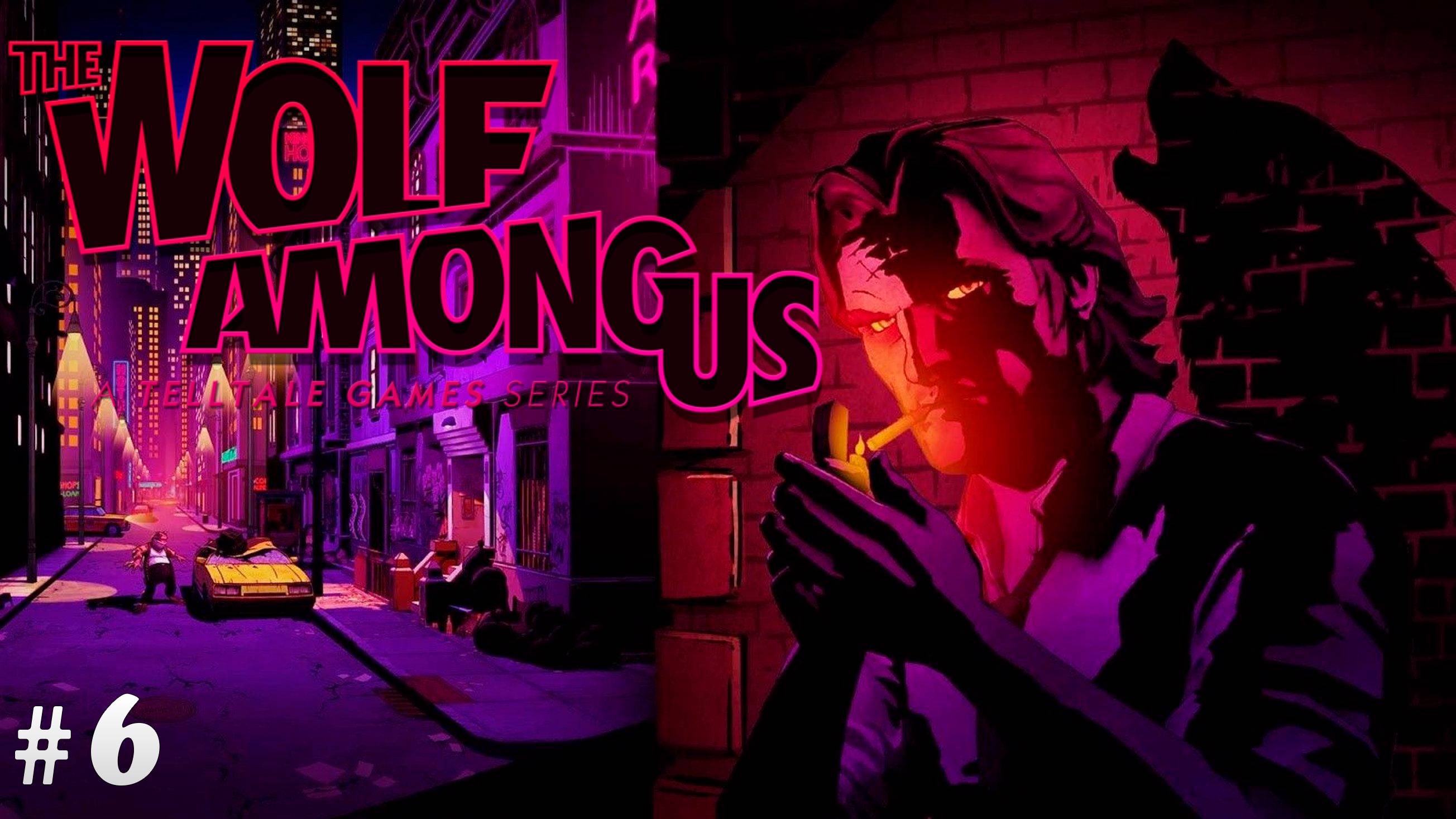 Прохождение The Wolf Among Us▶Эпизод 2 "Иллюзия"▶#6 смотреть онлайн
