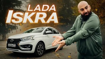 ЛАДА Искра и Точка - ИСКРАметный провал смотреть онлайн