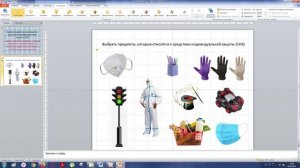 Видеоинструкция по интерактивному пособию