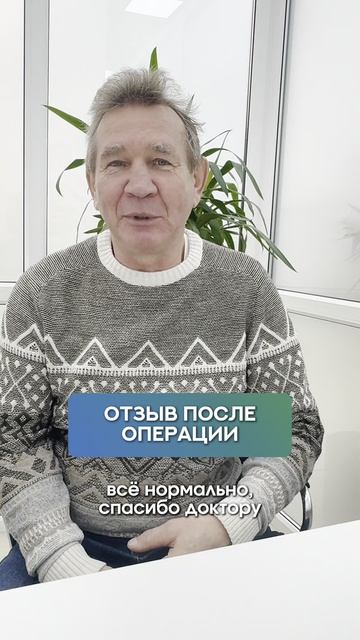 Отзыв пациента смотреть онлайн