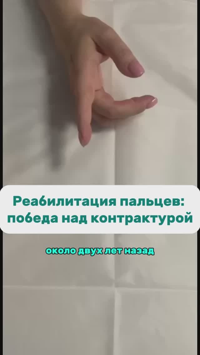 Восстановление функции кисти после травмы: как вернуть гибкость и силу пальцам
