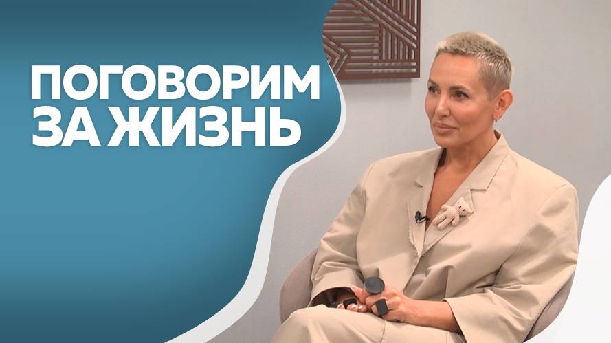Поговорим за жизнь    Наталья Оглы (2часть)