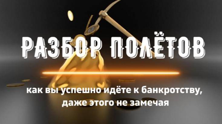 РАЗБОР ПОЛЁТОВ: не хочу быть юристом, финансистом, или коммерсантом, хочу просто быть бизнесменом