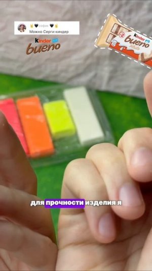 Тутор на серьги Киндер своими руками! 💖 Леплю стильные серьги #diy #стиль #рек #творчество