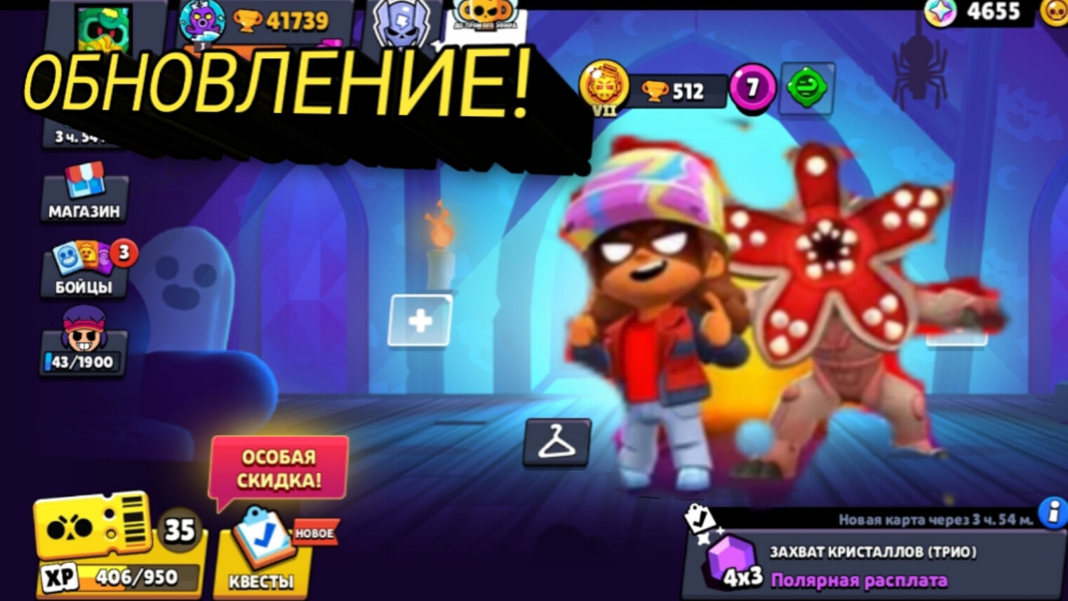 ОБНОВЛЕНИЕ ОЧЕНЬ СТРАННЫЕ ДЕЛА УЖЕ В БРАВЛ СТАРС! МЕГАЯЩИКИ ВЕРНУЛИ ОБРАТНО! НОВЫЕ СКИНЫ! БАМБАЧ! смотреть онлайн