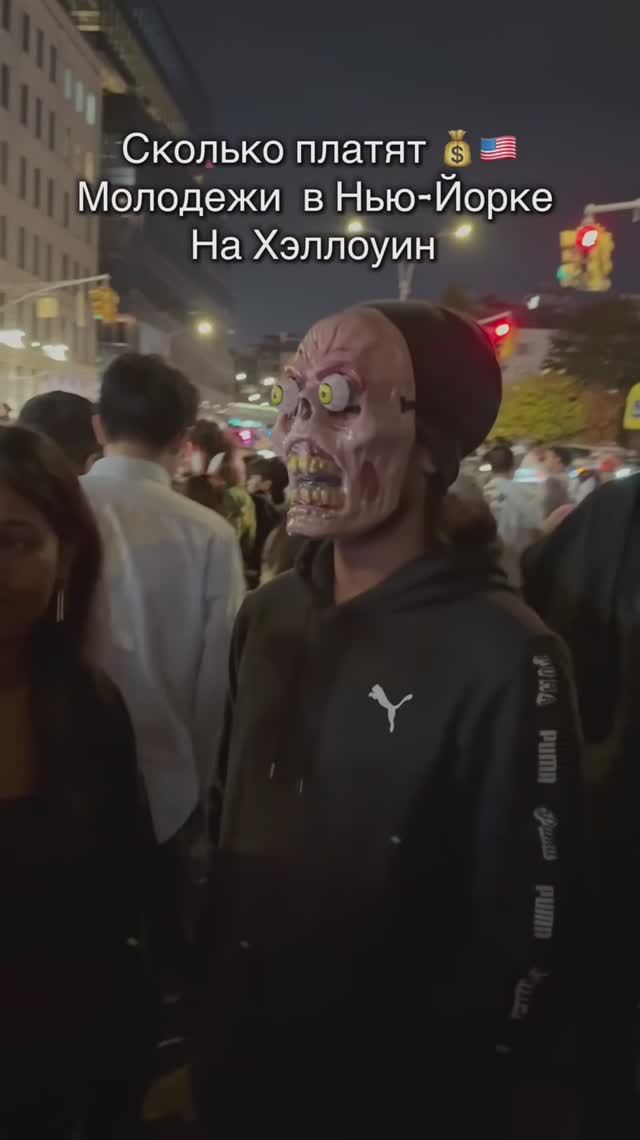 Америка сошла с ума: Хэллоуин в Нью-Йорке 2025! #америка #сша #хэллоуин #ньюйорк смотреть онлайн