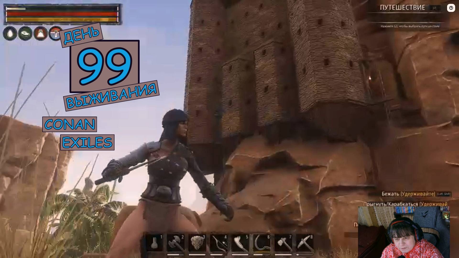 Неудачная встреча с налетчиками. Подвела итоги похода. Одиночная игра. Conan Exiles. 99 серия.
