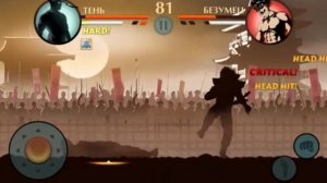 Играю в Shadow fight 2