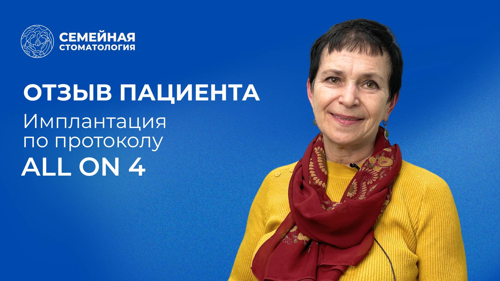 Видеоотзыв смотреть онлайн