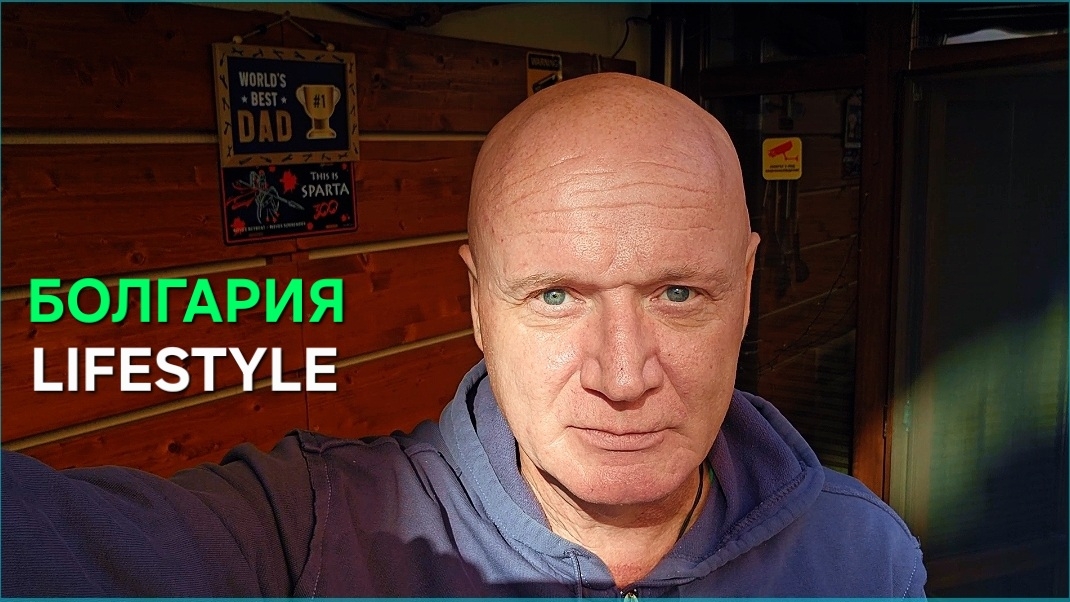 Жизнь в Болгарии | А что, если не так? смотреть онлайн